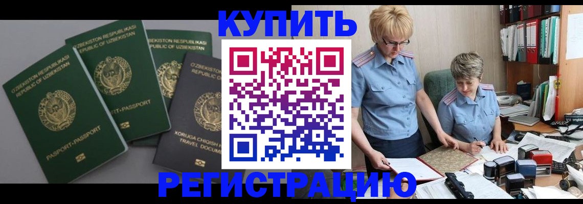 прописка иностранных граждан в Киренске