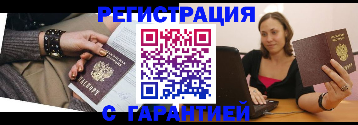 временная регистрация госуслуги в Киренске