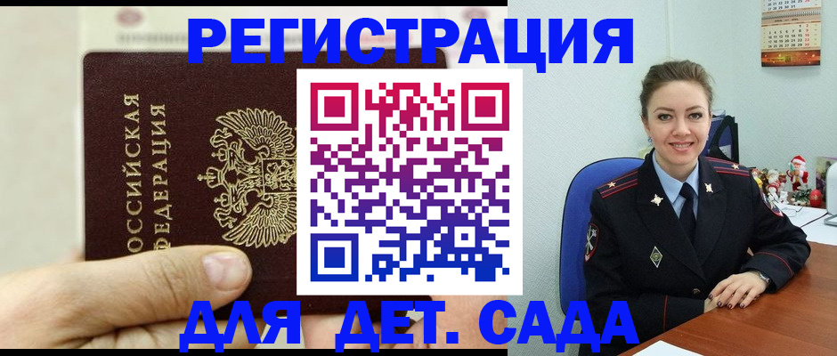 временная регистрация гарантия в Киренске