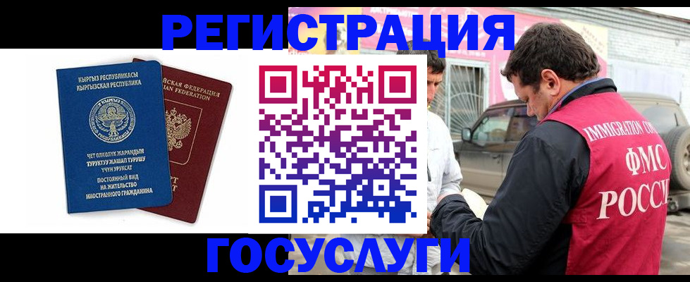 временная регистрация купить в Киренске